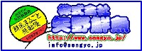 株式会社 矢野鮮魚 ロゴ