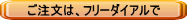 直接購入する
