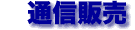 イベント情報